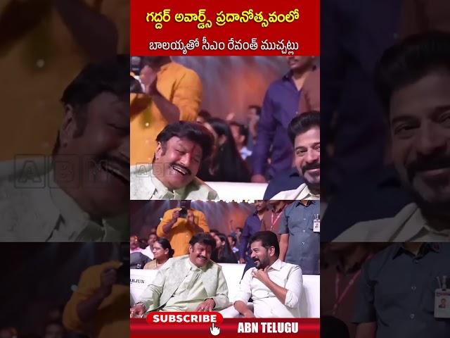 గద్దర్ అవార్డ్స్ ప్రదానోత్సవంలో బాలయ్యతో సీఎం రేవంత్ ముచ్చట్లు #balakrishna #alluarjun #revanthreddy