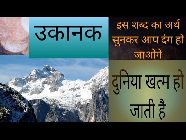 यहापर दुनिया खत्म हो जाती है#shorts #nitinzinformationalvideos#shortvideos