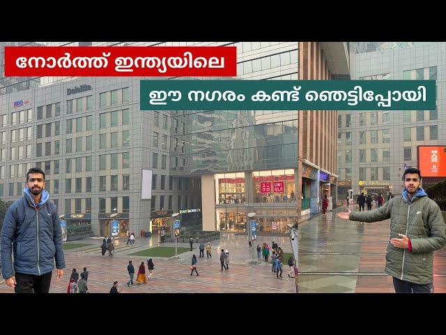 ഇത് ഇന്ത്യ തന്നെയാണോ  - Gurugram Cybercity | Cyberhub - Rapid Metro | Malayalam