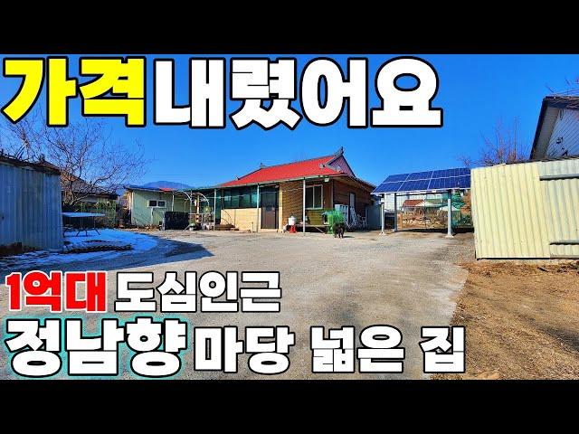 77.가격다운 교통.여가 완벽한입지! 의림지 삼한길산책로 도심속전원생활 - 급매물 제천땅집부동산TV