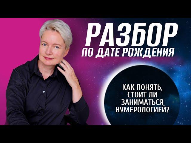 Травма отвержения, или Откуда берутся страхи | Нумерология от Натальи Яницкой