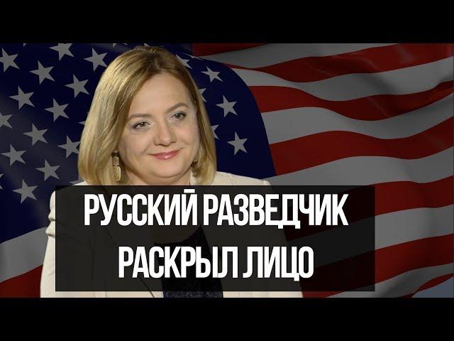 Лично знаком | Елена Вавилова – Разведчик-нелегал о жизни за границей, предательстве, аресте