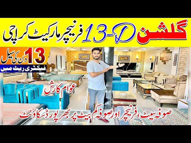 Gulshan 13D Furniture Market Karachi | Home Furniture | Sofa Set | Furniture Sale | L-Shaped Sofa |