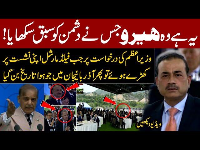 The Hero Who Humbled the Enemy | Field Marshal Asim Munir Stands at PM’s Request in Azerbaijan