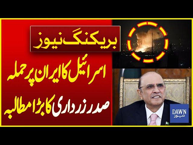 President Asif Zardari's Big Demand To Global World Over Israel Iran Conflict | Dawn News