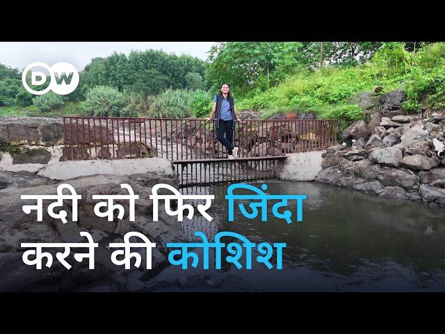 नाला बन चुकी नदी को कैसे साफ किया जाता है, देखिए [Maharashtra: The rejuvenation of the River Kham]