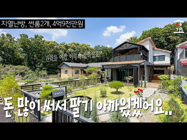 경기광주에 4억대 귀하죠~ 숲세권에 세대합가도 가능한 완벽한 구조, 대신 인프라가 자차5분거리 (A-149)