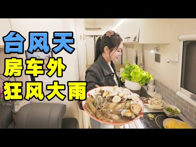 海南台风天狂风大雨！房车就是我们安全又温暖的家~【VanLife】   #海南  #房车自驾游  #vlog