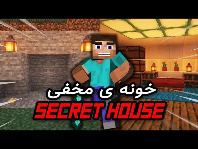 Minecraft Redstone Secret Base !!! ماینکرافت ساخت خانه ی مخفی با رد استون