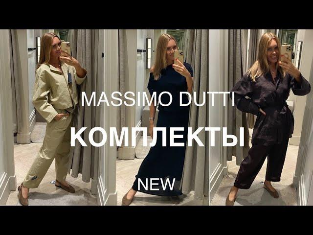 MASSIMO DUTTI ️/НОВИНКИ, ЦЕНЫ, СОСТАВ, УХОД