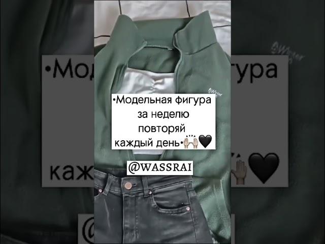 Как похудеть за неделю #shorts