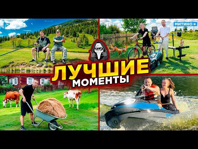 ЛЕТНИЙ IRL МАРАФОН c MEETEN SHOW  ЛУЧШИЕ МОМЕНТЫ