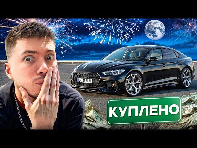 КУПИЛ AUDI RS5 ЗА 6.100.000?| ФИНАЛЬНЫЙ ОСМОТР АУДИ РС5