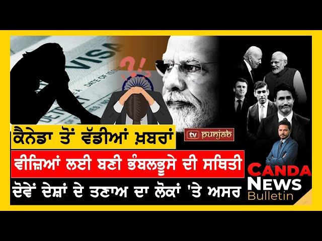 Canada Punjabi News Bulletin | October 17 , 2024  | TV Punjab