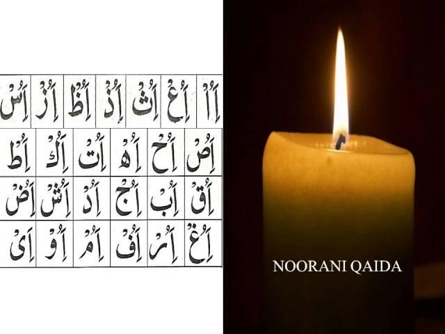 Noorani Qaida Lesson 10