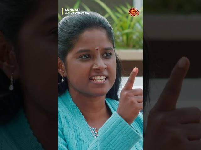 கார்த்திக்கு சுந்தரி கொடுத்த அடி! | #Shorts #Sundari | Sun TV