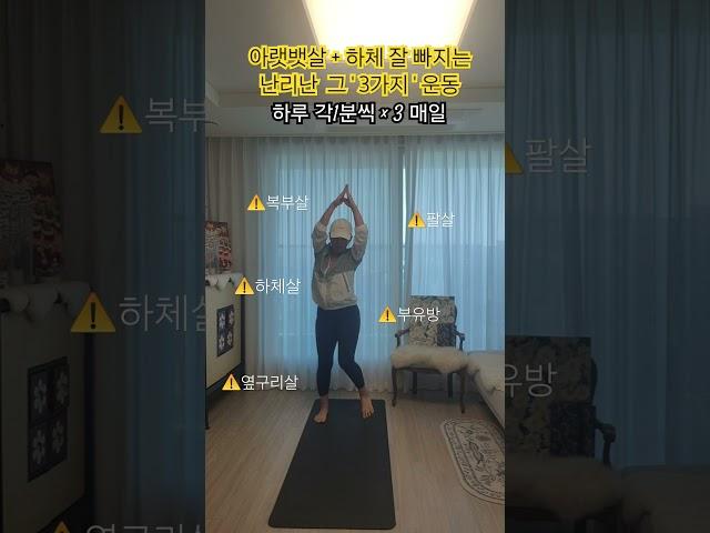 뱃살+하체살잘빠진다는 그 운동 3가지#전신운동#유산소운동#홈트#복부운동#허벅지운동#팔운동#등운동#옆구리운동#힙운동