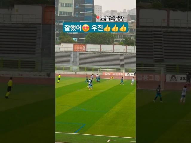 #2025 #초등축구리그 #우이초남축 #6학년 #주말리그 #20250517 잘막았어 우진 #효창운동장
