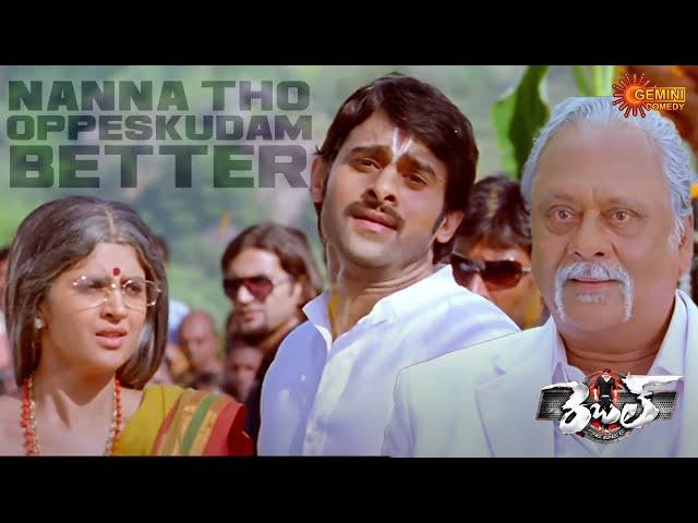 Prabhas Deceives his Father | Rebel | Prabhas | Tamannah | Brahmanandam | Telugu Comedy scene