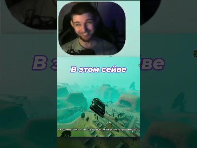Когда случайно пересек границу в GTA San Andreas