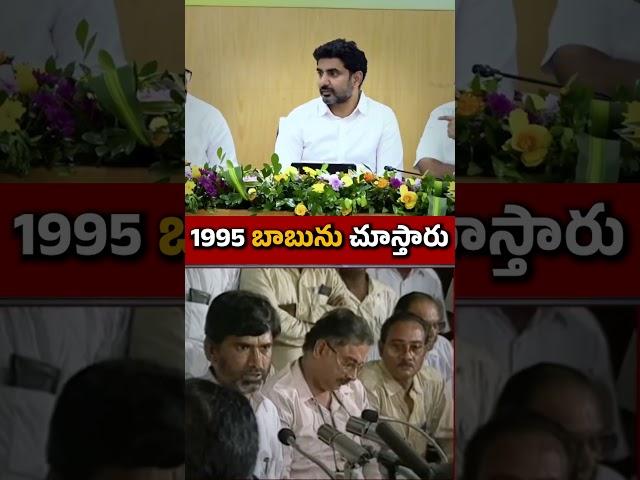 చూస్తావుగా ఈ బాబు ఆడించే ఆటని #ChandrababuNaidu #CollectorConference #VisionaryLeaderCBN