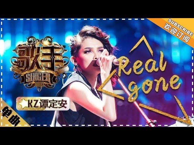 KZ Tandingan《Real Gone》"Singer 2018" Episode 8【Singer Official Channel】