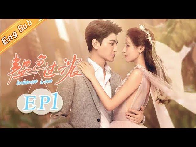 [ENG SUB] "Intense Love" EP1: Starring of Zhang Yuxi & Ding Yuxi [MangoTV Drama]
