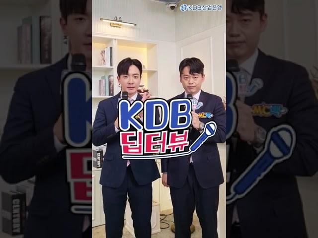 드디어 공개되는 #KDB딥터뷰! 첫 번째 주인공은...뉴규?? #shorts