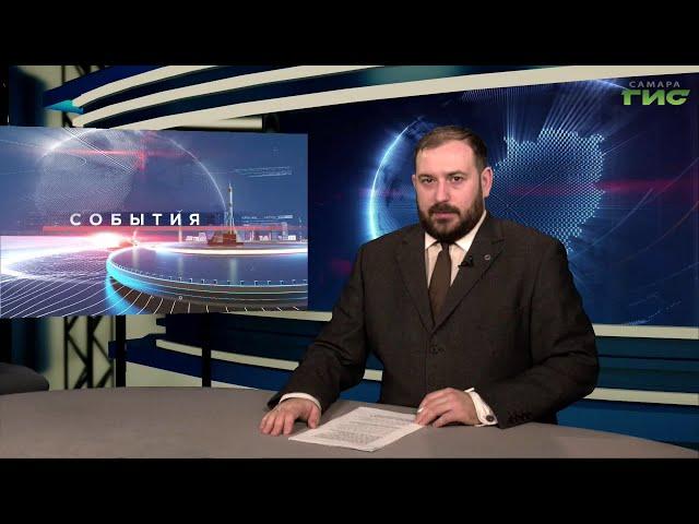 "События" от 15.11.2024 (вечер)