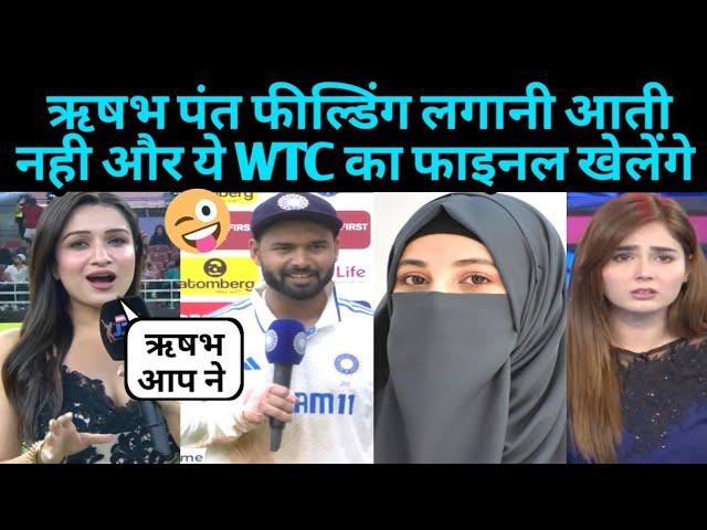 ऋषभ पंत फील्डिंग लगानी आती नही और ये WTC का फाइनल खेलेंगे | Rishabh Pant Ind Vs Ban Pak Reaction