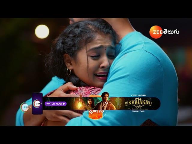 Meghasandesam | Ep - 174 | Preview | Dec 15 2024 | Zee Telugu