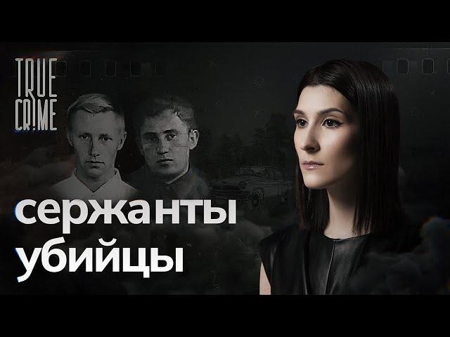 За что советские милиционеры расстреляли 11 человек? / TRUE CRIME