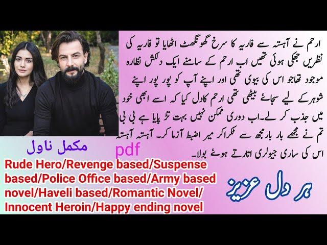 Har Dil Aziz Complete Novel | New Novel /Rude Hero | Revenge | Suspense | Haveli | Novels Lab