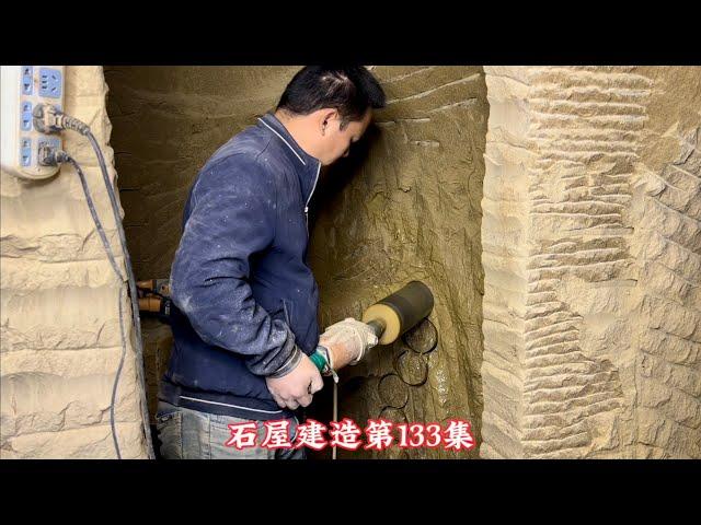 石屋建造第133集