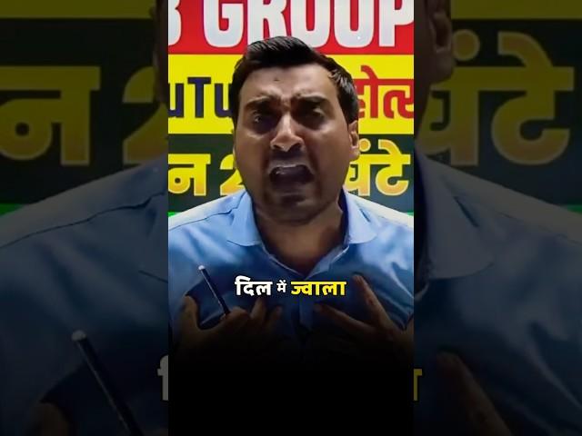 Padhai Ki Aag  Most Powerful Motivation By Vivek Sir Exampur #vivek_sir #motivation #exampur
