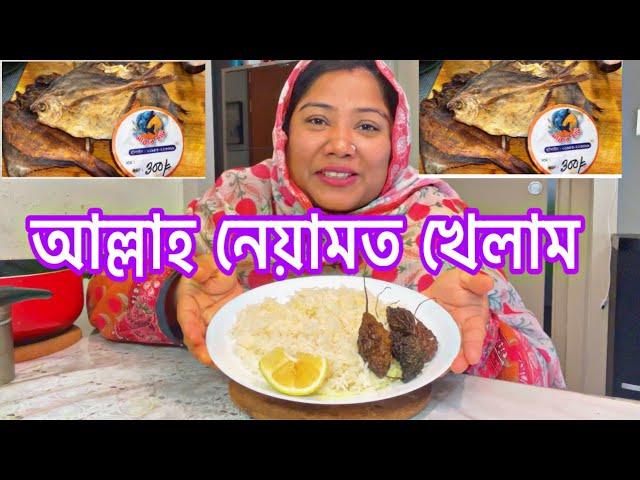 মাছের হাট পেজের রূপচান্দা শুটকি ভুনা, সাথে ডাল উস্তা ভাজি দিয়ে ভাত খেলাম