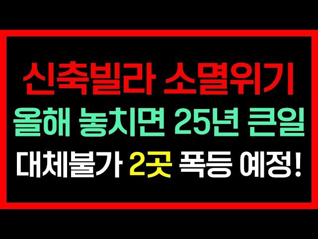 대출 규제로 고통 받고 있는 부동산 시장? 비아파트는 다르다! 빌라, 다가구, 오피스텔 대출 규제에서 벗어난다! 기회는 지금! 마포 한강뷰와 정부가 밀어주는 역세권 개발 예정지!