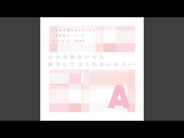 Koreijou Kikiwashinaikedo A-gata Onnano ballad