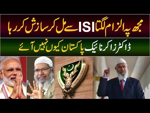 Mujh pr Ilzam Lagta, Zakir Naik Pakistan kiyo ni atte? | Daily Point