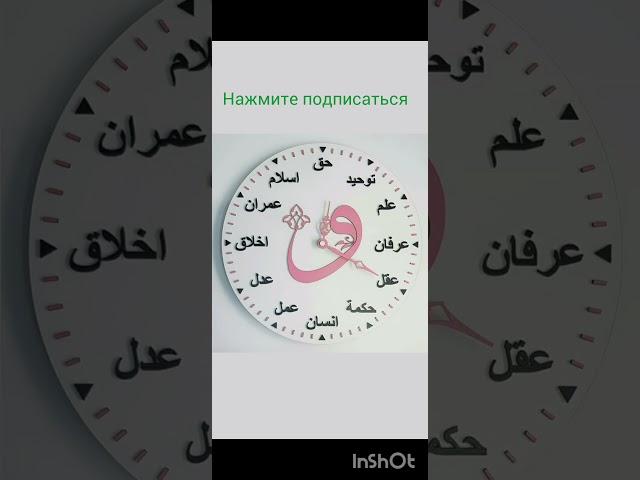 ВРЕМЯ самое дорогое в жизни. #каран #аллах #намаз #мухаммад #молитва #время #ислам#дуа