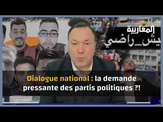 Dialogue national : la demande pressante des partis politiques ?!