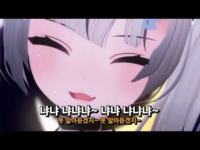 ??? : 나츄님 고양이 말투 해주세요