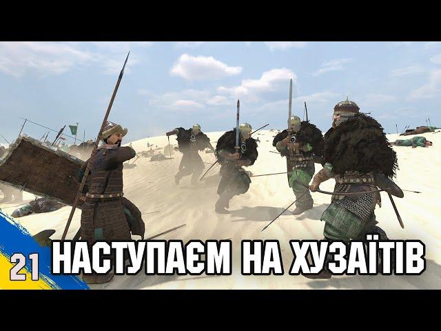 Атакуєм Хузаїтське місто Mount and Blade 2 Bannerlord №21