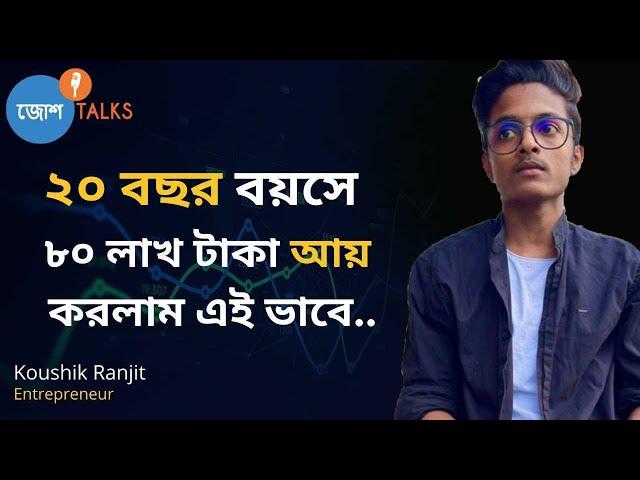 গ্রাম-এর ছেলে আজকে এইভাবে 80 Lakhs কোম্পানির মালিক | Koushik Ranjit | Josh Talks Bangla