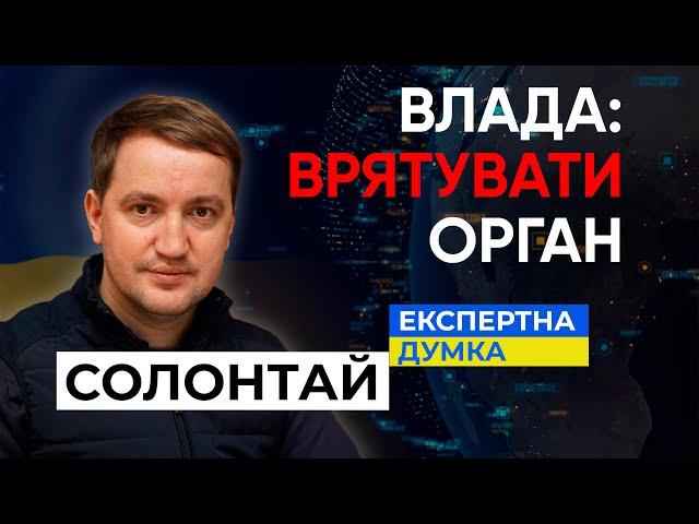 Чи буде міська військова адміністрація в Запоріжжі? Олександр Солонтай, Експертна думка