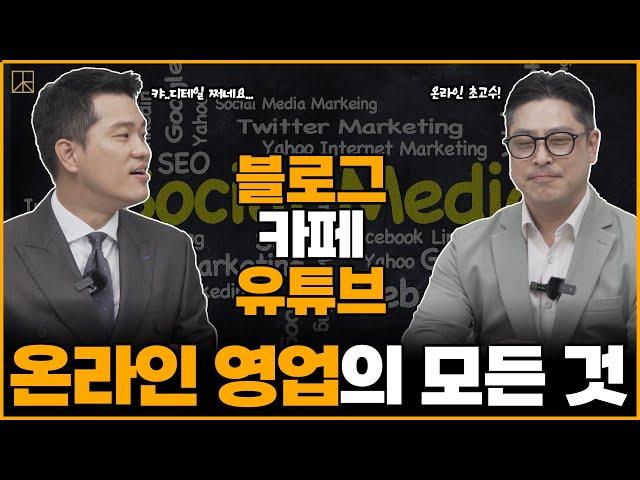 온라인 보험 영업의 핵심은 디테일에 있습니다! 누구나 쉽게 할 수 있는 방법 공개!