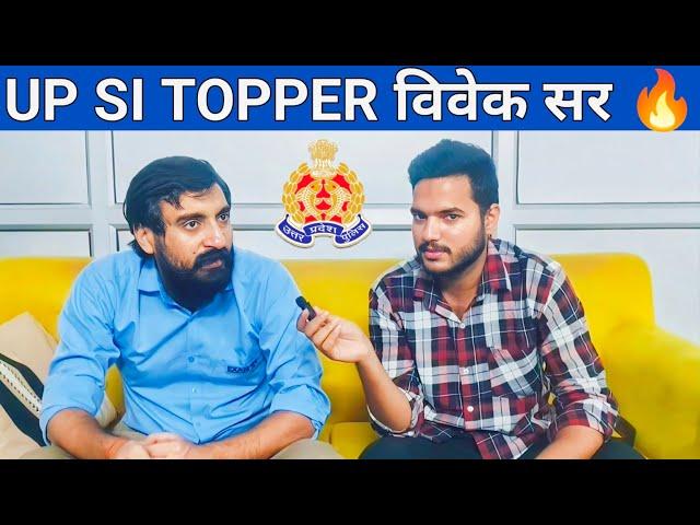 Meet Vivek Sir @Exampur__Official | #upsi Topper 2016 Rank 5 Vivek Sir Interview  |UPSI Target