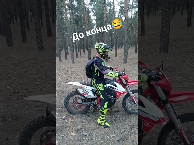 настолько стыдно мне ещё не было  #всевэндуро #enduro #падение #приколы