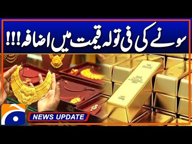 Increase in the Price of Gold Per Tola !!!! | Geo News 6:30 PM Update