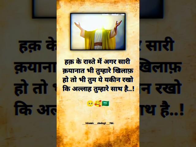 #naat #islamic #muhammadﷺ #status #youtubeshorts #islamicstatus